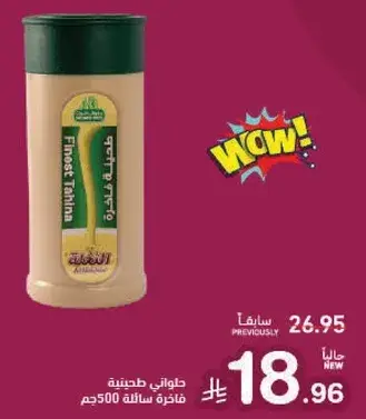 Al Jamal extra virgin olive oil, 500ml.
