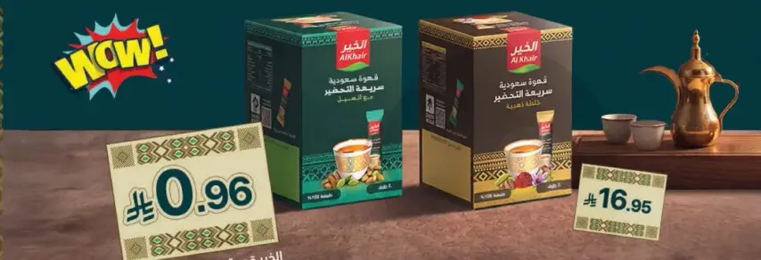 Al Ahlia traditional coffee, assorted flavors.