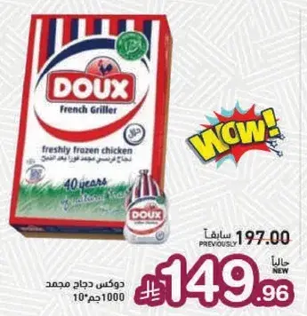 Frozen Chicken, 1000g