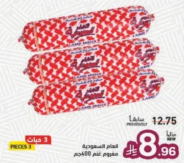 Lamb Mince, 400g, 3 pieces