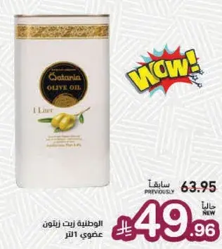 Organic olive oil, 1 liter.