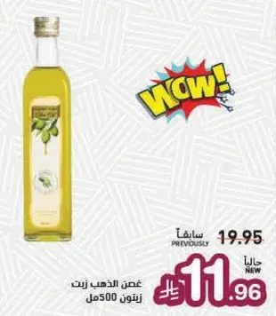 Olive oil, 500 ml.