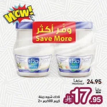 Nadec cream, 2 jars of 500 grams each.