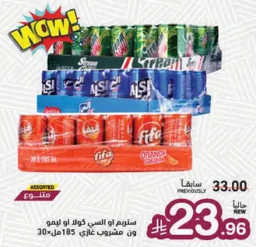 عبوه مشروبات غازيه متنوعه تحتوي علي 30 علبه سعه 185 مل.