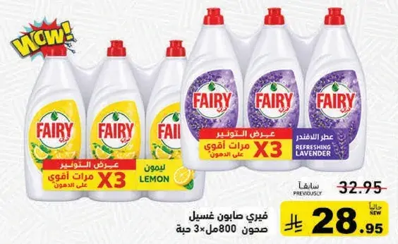 فايري سايل غسيل الصحون 800 مل 3