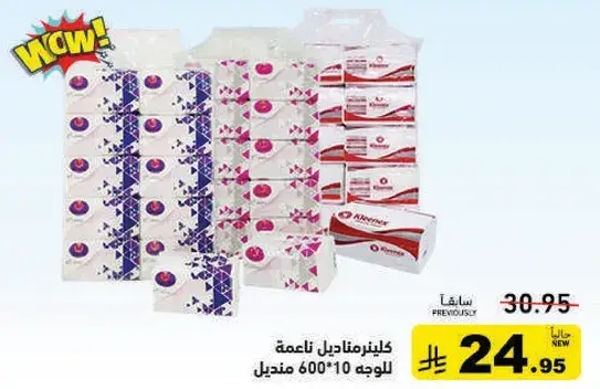 Kleenex Tissue 600 sheets, 10 packs