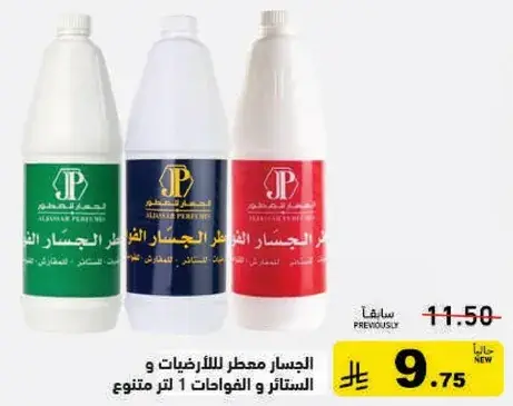 الجسار معطر للاراضيات 1 لتر متنوع