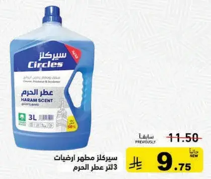 Circles Haram Scent Cleaner 3 L