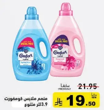Comfort Fabric Softener 3.9 L