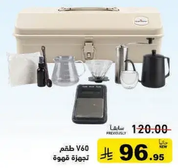 V60 coffee brewing kit.