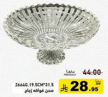 Glass fruit bowl 26.6cm x 19.5cm.