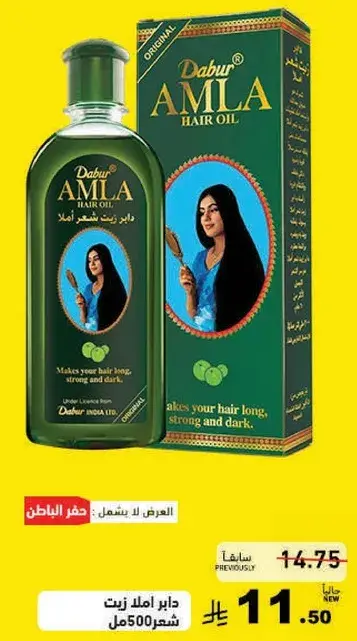 Dabur Amla Hair Oil 500ml