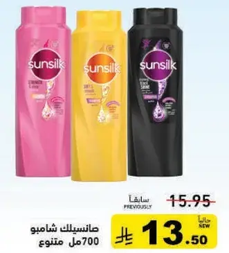 Sunsilk Shampoo 700ml assorted