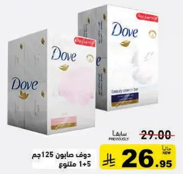Dove Beauty Cream Bar 125g pack of 6