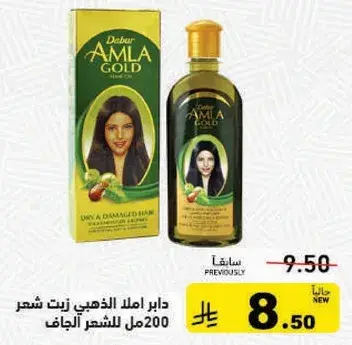 Dabur Amla Gold Hair Oil 200ml