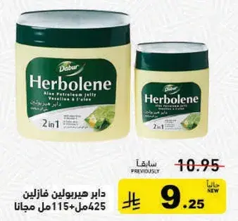 Dabur Herbolene Vaseline 425ml + 115ml free