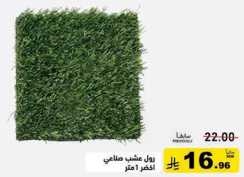 Artificial grass roll, green, 1 meter.