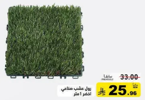 Artificial grass roll, green, 1 meter.