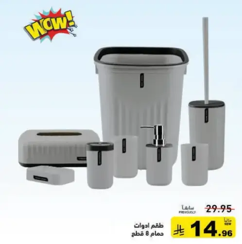 8-piece bathroom accessories set in gray.