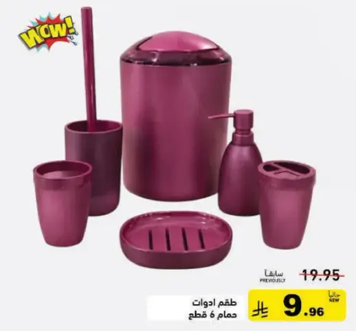6-piece bathroom accessories set in pink.