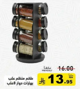Spice jar organizer set, 6 jars