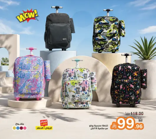 Roxo trolley backpack