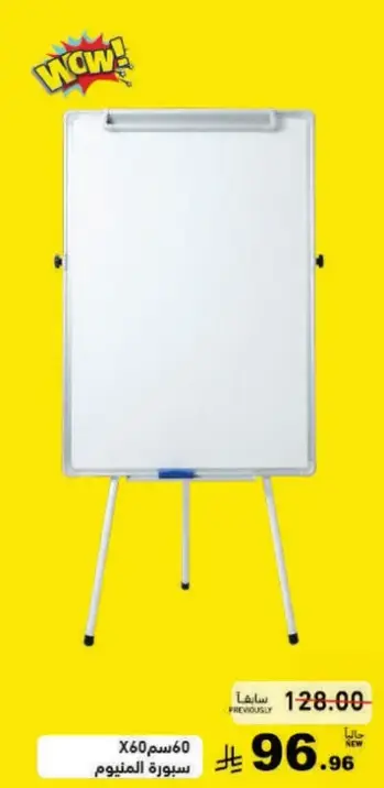 Aluminum easel board, 60 cm.