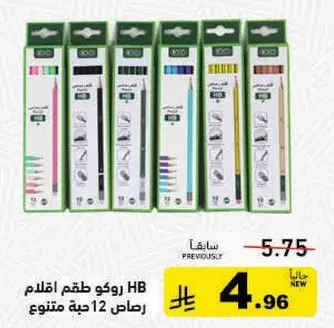 طقم اقلام رصاص HB 12 قطعه متنوعه.