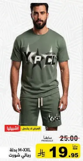 بدله M-XXL رجالي شورت