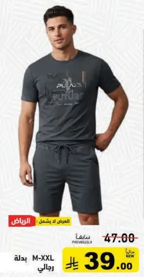بدله M-XXL رجالي