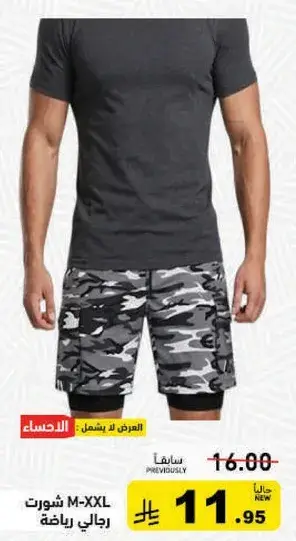 شورت رياضي رجالي، مقاس M-XXL.