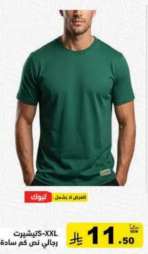 Men's short-sleeve t-shirt, size S-XXL.