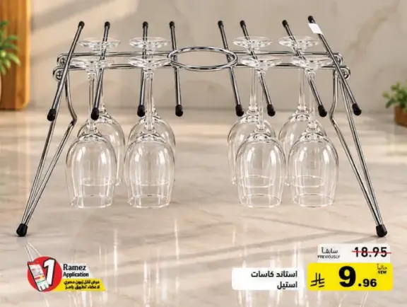 حامل زجاجات للكووس