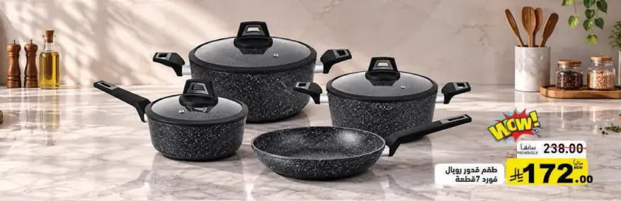 Black cookware set 4 pieces