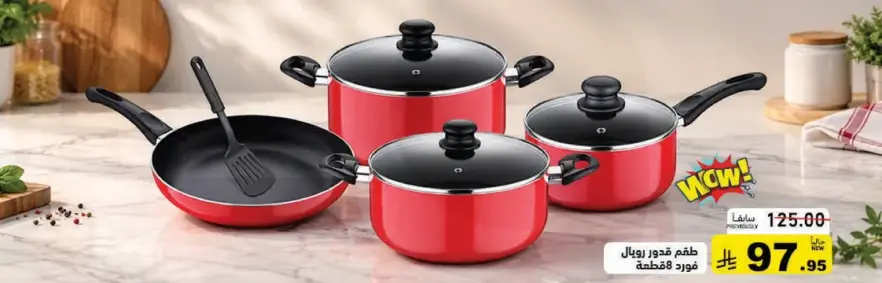Red cookware set 4 pieces