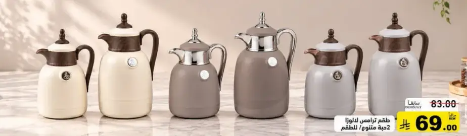 Thermal pot 69.00