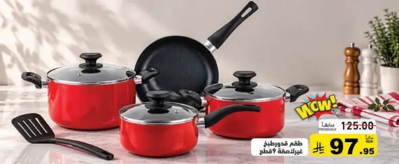 طقم اواني مكون من 4 قطع.