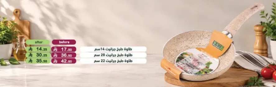 Frying pan with a non-stick surface, 20 cm.