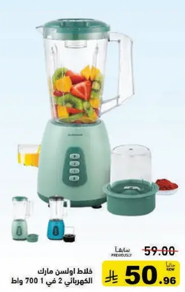 Blender 700 watts, includes two jars.