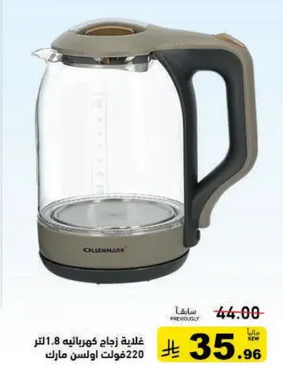 Electric kettle 1.8 liters, 220 watts.