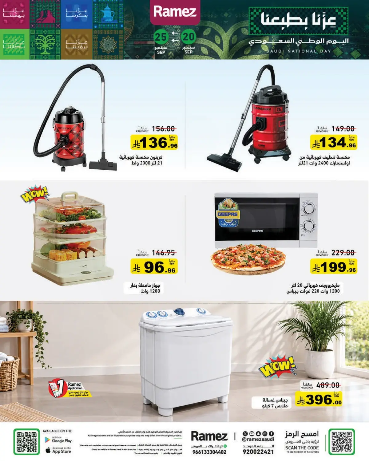 NATIONAL DAY OFFERS - Page 10