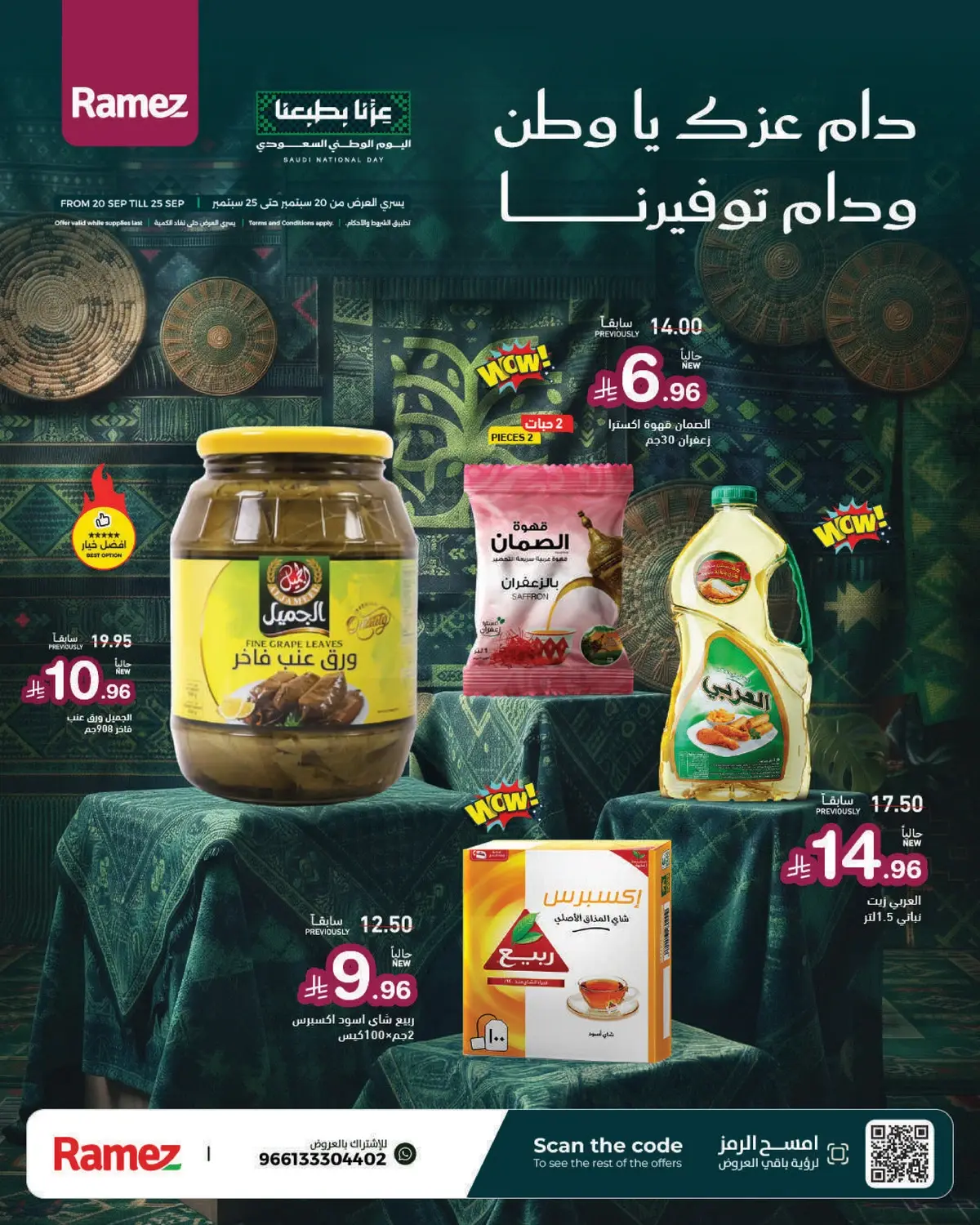 NATIONAL DAY OFFERS - Page 12