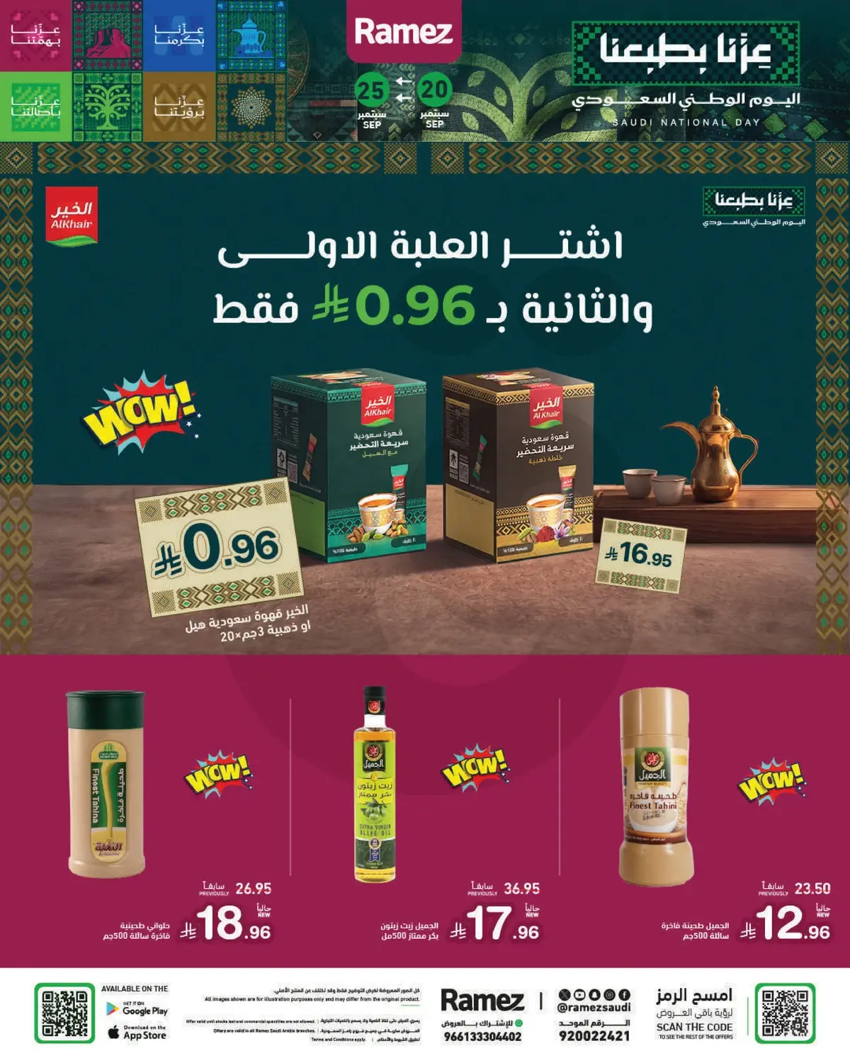 NATIONAL DAY OFFERS - Page 13