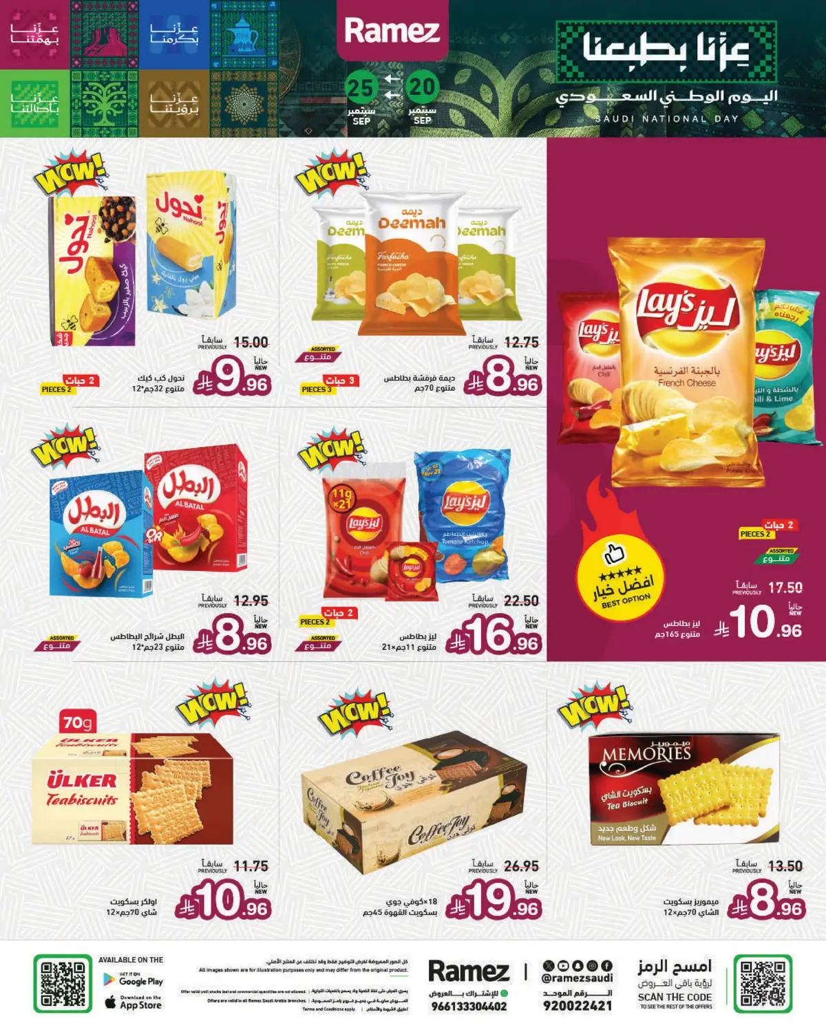 NATIONAL DAY OFFERS - Page 14