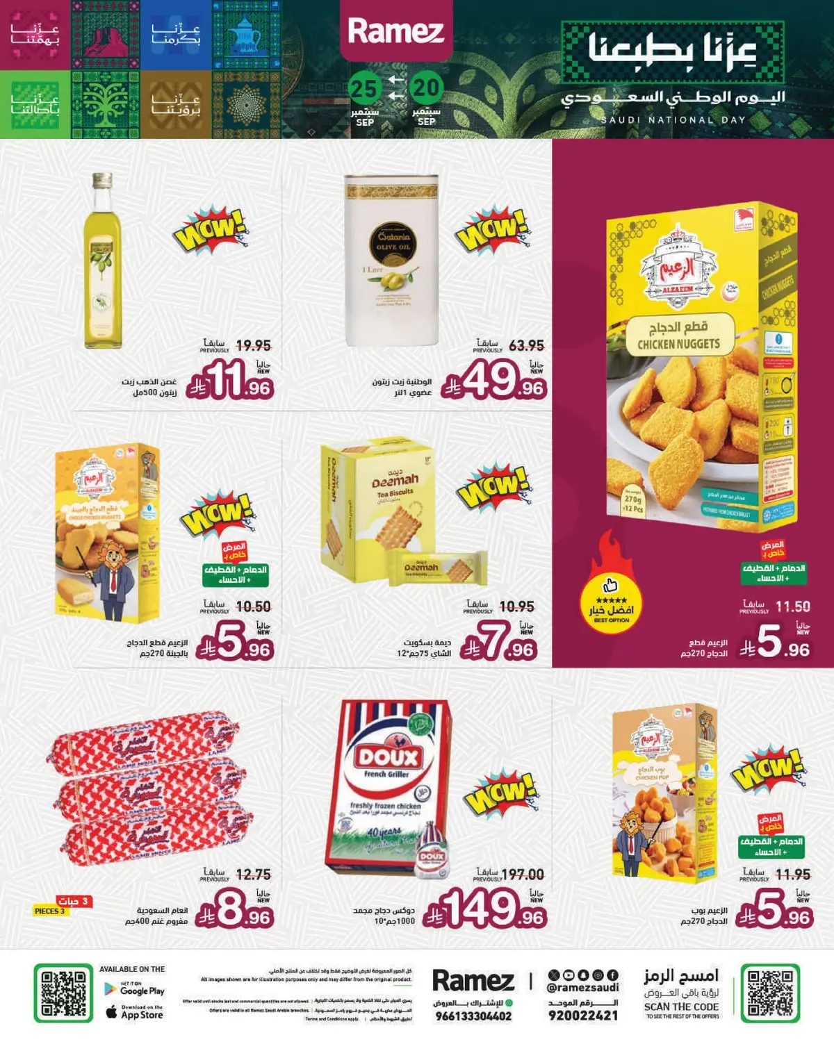 NATIONAL DAY OFFERS - Page 15