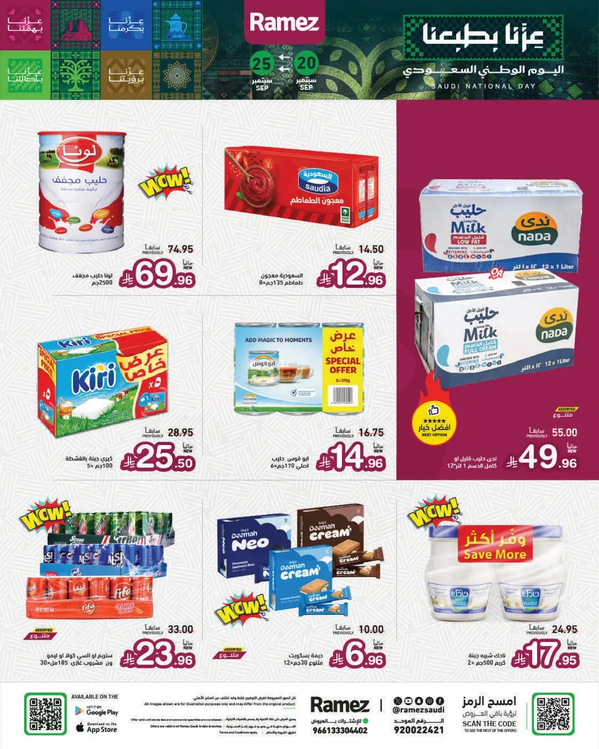 NATIONAL DAY OFFERS - Page 16