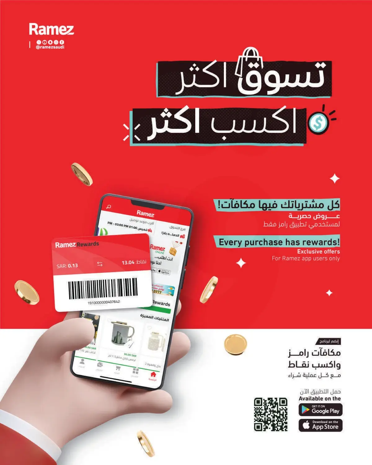 NATIONAL DAY OFFERS - Page 17