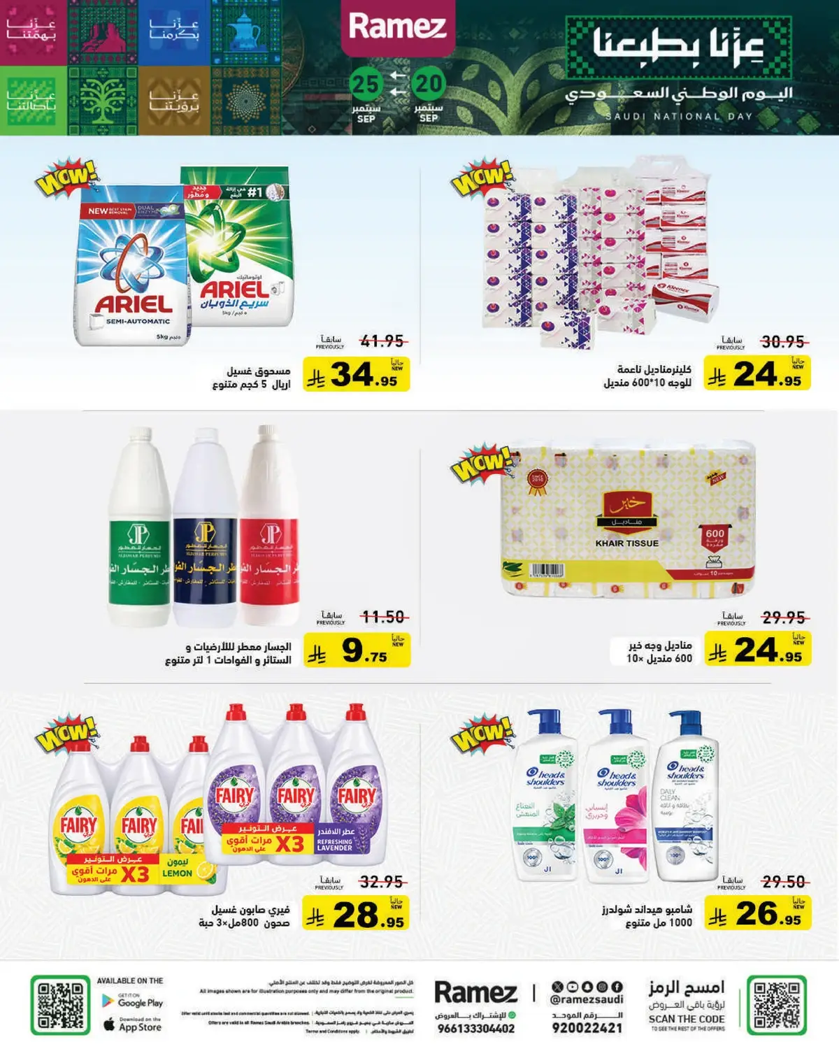 NATIONAL DAY OFFERS - Page 18
