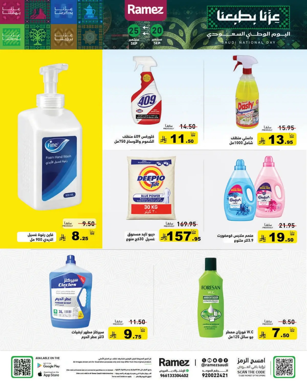 NATIONAL DAY OFFERS - Page 19