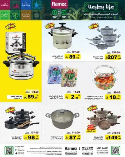 NATIONAL DAY OFFERS